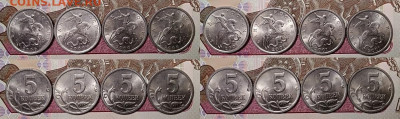 5 к 1997-2009 СП ВСЕ ОТЛ.ШТ.БЛЕСК по 4 шт. (48 шт.) 15.08.20 - 026