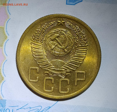 5 копеек 1953 до 20.08 22-10 мск - IMG_20200815_154725