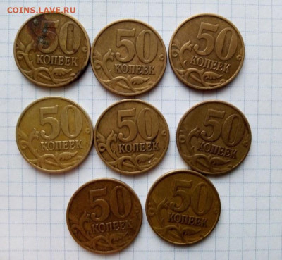 50 коп 1999 М. 8 шт. До 17.08. В 21-00 МСК. - i (94)