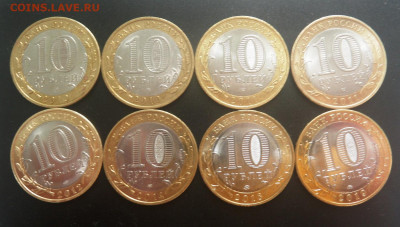 БИМ ДГР 10 руб 2010-2019 г. 8 шт  до 18.08 - 1 бим81