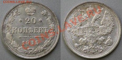 Монеты Царской России и СССР - Лот15г_10,15,20коп_1а