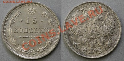Монеты Царской России и СССР - Лот15г_10,15,20коп_2а