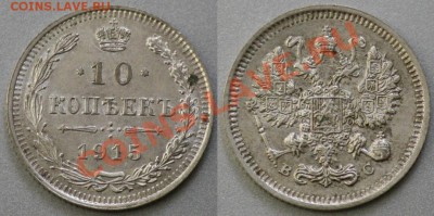Монеты Царской России и СССР - Лот15г_10,15,20коп_3а