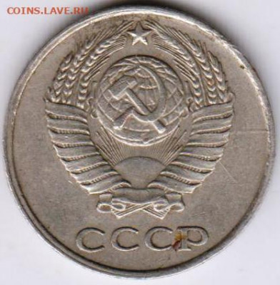 10 копеек 1978 г. шт. 1.21 до 21.08.20 г. в 23.00 - 002