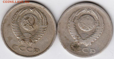 20 копеек 1961 г. шт 1.1 и шт.1 (3к58)до 21.08.20 г. в 23.00 - 003