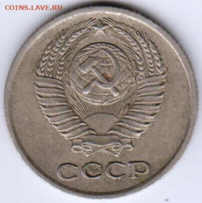 10 копеек 1977 г. шт.1.2 до 21.08.20 г. в 23.00 - 005