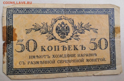50 копеек 1915 до 21.08.2020 в 23:00 МСК - IMG_20200815_194625
