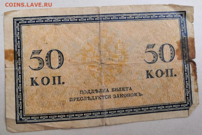 50 копеек 1915 до 21.08.2020 в 23:00 МСК - IMG_20200815_194635