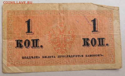 1 копейка 1915 21.08.2020 в 23:00 МСК - IMG_20200815_194606