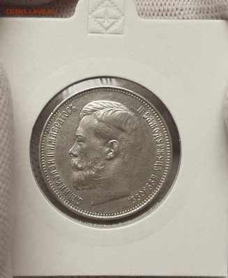 50 копеек 1914 года ВС на 10р. ЯНАО, Чечню. - 20200815_190032