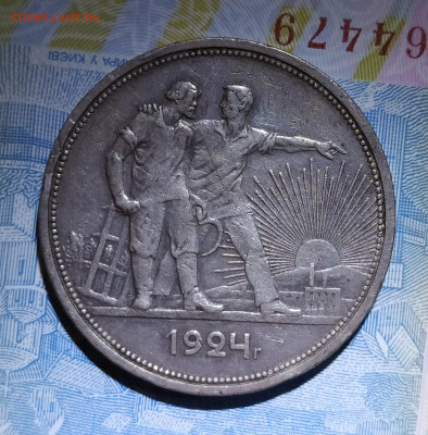 1 рубль 1924 до 20.08 22-10 мск - IMG_20200815_202533