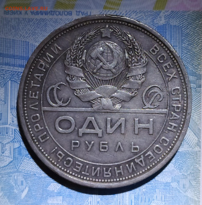 1 рубль 1924 до 20.08 22-10 мск - IMG_20200815_202627