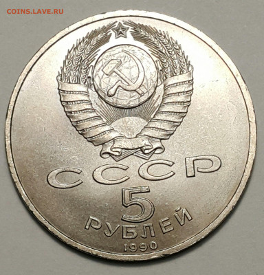 Юбилейка СССР Соборы, Памятники на оценку. - 20200815_172655-1
