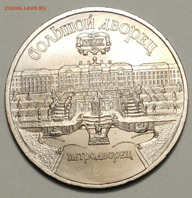 Юбилейка СССР Соборы, Памятники на оценку. - 20200815_172647-1
