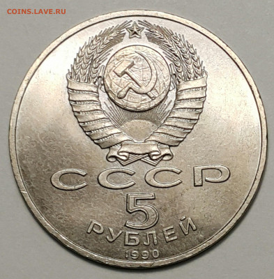 Юбилейка СССР Соборы, Памятники на оценку. - 20200815_172726-1