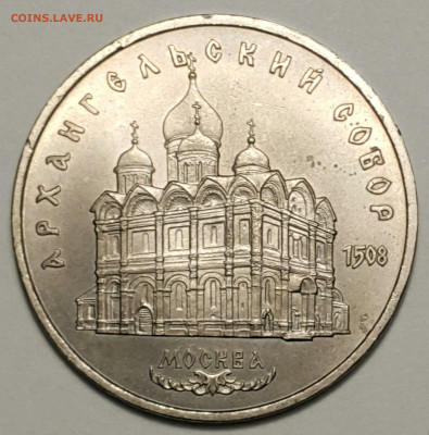 Юбилейка СССР Соборы, Памятники на оценку. - 20200815_172737-1