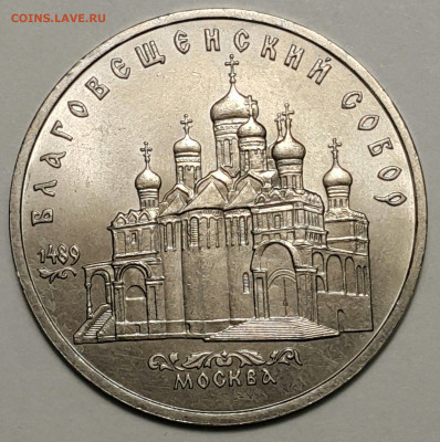 Юбилейка СССР Соборы, Памятники на оценку. - 20200815_172814-1