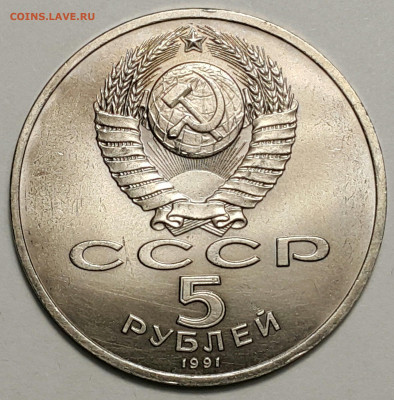 Юбилейка СССР Соборы, Памятники на оценку. - 20200815_173634-1