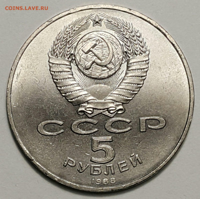 Юбилейка СССР Соборы, Памятники на оценку. - 20200815_173653-1
