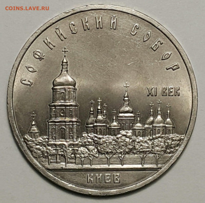 Юбилейка СССР Соборы, Памятники на оценку. - 20200815_173645-1