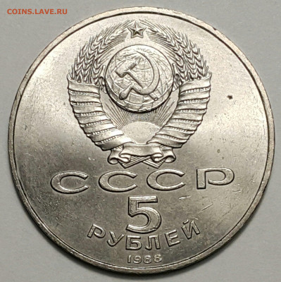 Юбилейка СССР Соборы, Памятники на оценку. - 20200815_173731-1