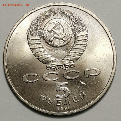 Юбилейка СССР Соборы, Памятники на оценку. - 20200815_173754-1