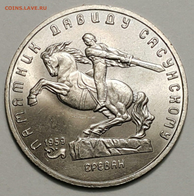 Юбилейка СССР Соборы, Памятники на оценку. - 20200815_173746-1