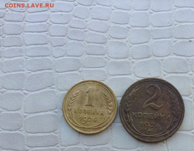 1 и 2к. - 1926г. хорошие. - IMG_6328.JPG