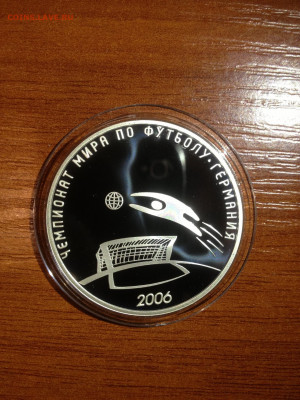 3 руб. Чемпионат мира по футболу Германия, 2006 до 21.08 - A2Z5xTsBrpI
