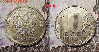 10 р 2019 ММД шт.В ОТЛИЧНАЯ 16.08.2020 в 22:00 - 031