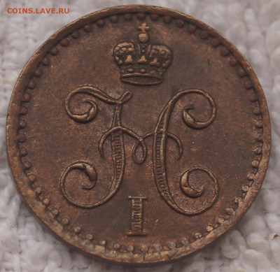 4 копейки 1842 СПМ - 1-4_1842_СПМ_2.JPG