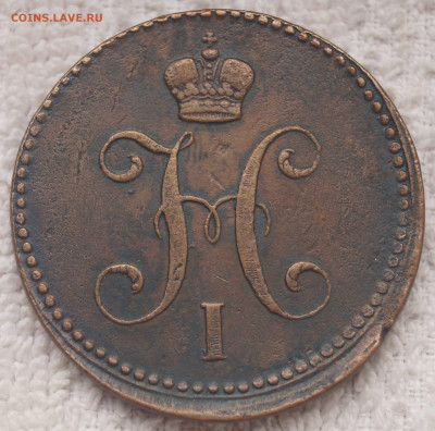 3 копейки 1841 ЕМ - 3К2.JPG