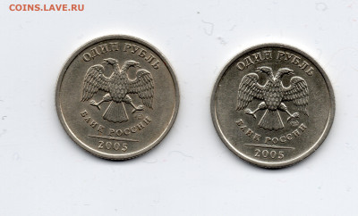 1 р.2005 г.спмд, штемпель B? - 4039