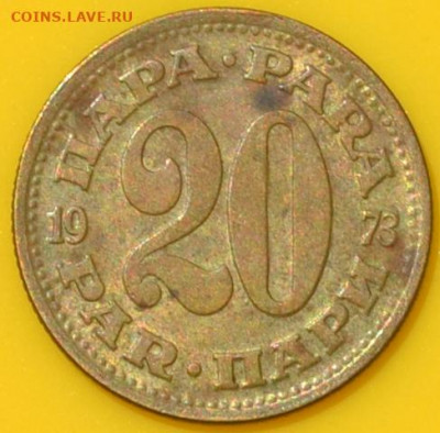 Югославия 20 пар 50 пар 1973 и 1978. 18. 08. 2020 в 22 - 00 - DSC_0312.JPG