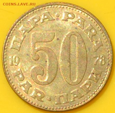 Югославия 20 пар 50 пар 1973 и 1978. 18. 08. 2020 в 22 - 00 - DSC_0314.JPG