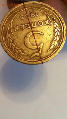 5 копеек 1933 - cdKi-9ozaTA