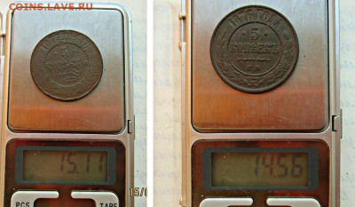5 копеек брак 1877 брак или рукоблуд? - IMG_5575.JPG