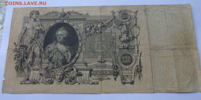 100 рублей 1910 и 500 р 1912 на оценку - SAM_6608