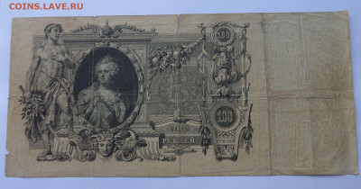 100 рублей 1910 и 500 р 1912 на оценку - SAM_6607