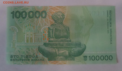 Подборка иностранных бон на оценку - SAM_6551