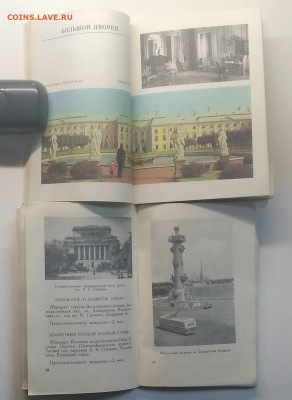 Буклеты музеев и парков Ленинграда и окр. 1954-1988 г.г.7 шт - IMG_20200816_074459