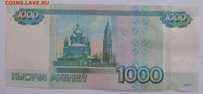 1000 рублей радар ЬЬ 2001002 без обращения до 21.08.20 - 6942077