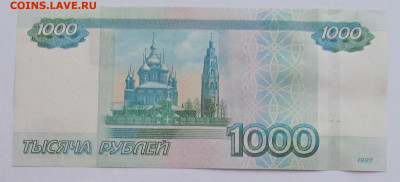 1000 рублей радар ЬЧ 0606060 без обращения до 21.08.20 - 6942070