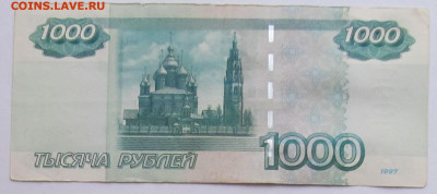 1000 рублей радар ЬО 0909090 до 21.08.20 - IMG_4827 (2).JPG