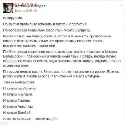 Про Беларусь - zx1
