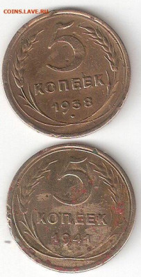 Погодовка СССР: 5коп 1938 + 5коп 1941 - 5k-1938%2C41 P