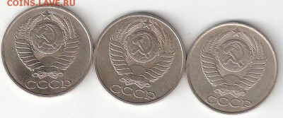 Погодовка СССР: 50коп-1980,1983,1986 годы - 50k-1980,83,86 A