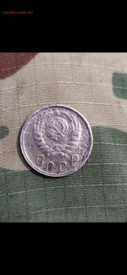 15 копеек 1943 - Screenshot_2020-08-16-11-32-40-229_com.miui.gallery