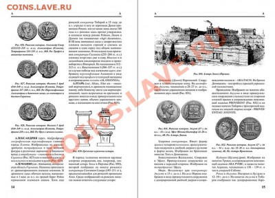 Настольные книги нумизматов - slovar_14-15