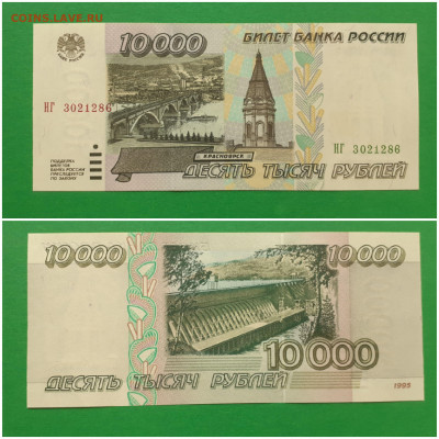 5000, 10000, 50000, 100000 рублей 1995 года. Отличные! - 20200605_072722
